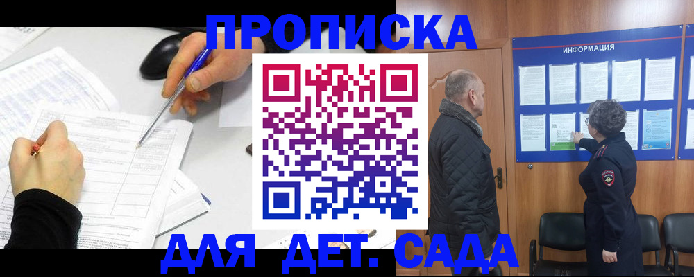 прописка законно в Нюрбе