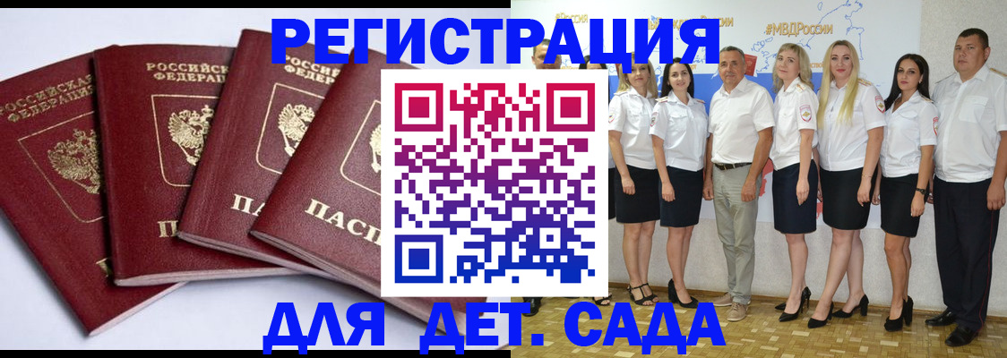 временная регистрация гарантия в Нюрбе