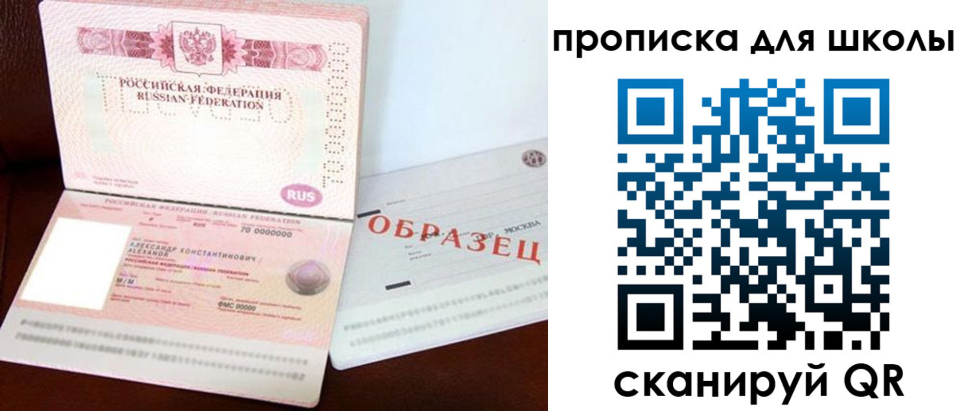 прописка для школы в Нюрбе