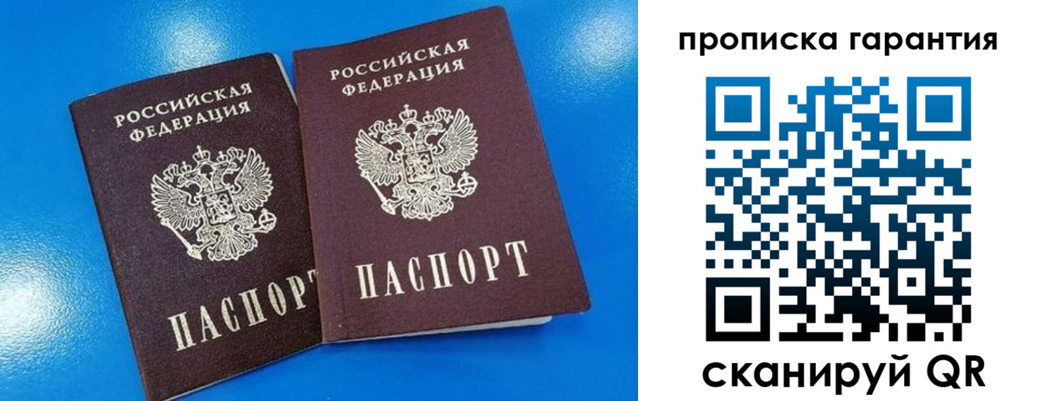 временная прописка в Нюрбе
