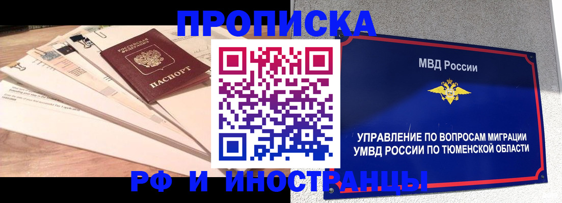 временная регистрация поиск в Нюрбе