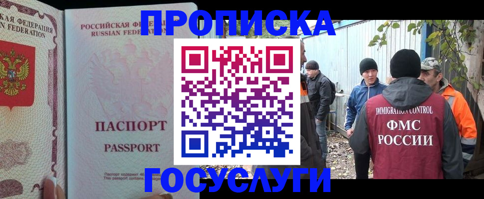 временная регистрация для школы в Нюрбе