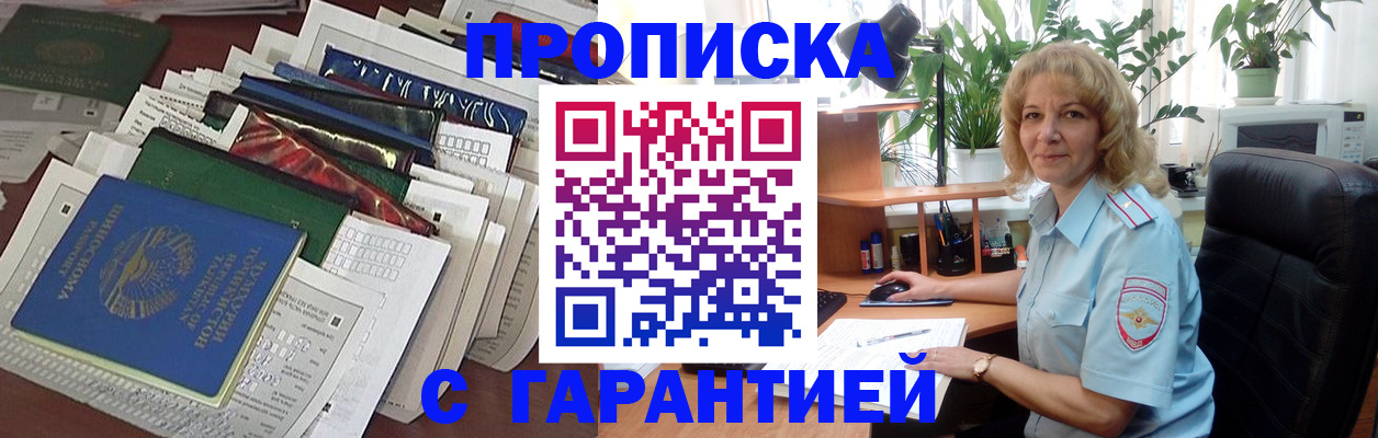 прописка для кредита в Нюрбе