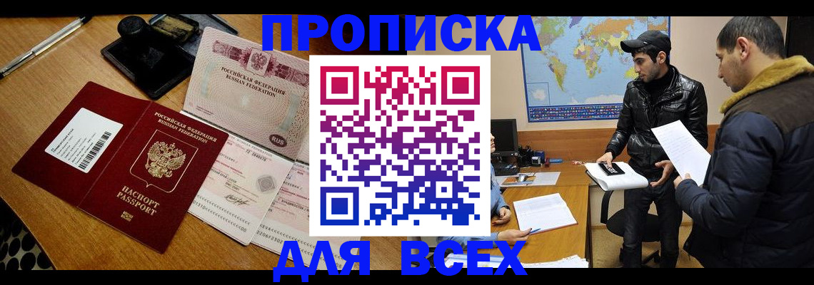 пропишу в квартире в Нюрбе