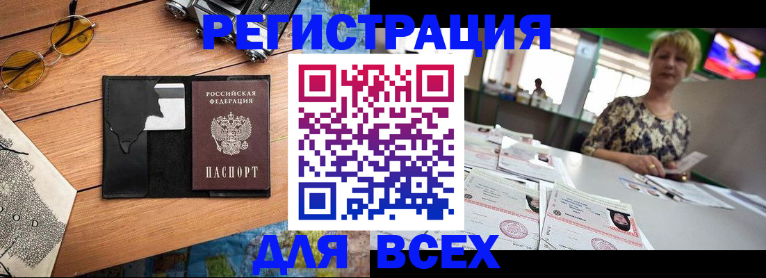 прописка для школы в Нюрбе
