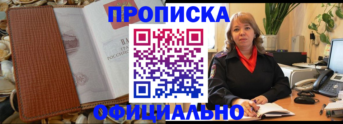 временная регистрация поиск в Нюрбе