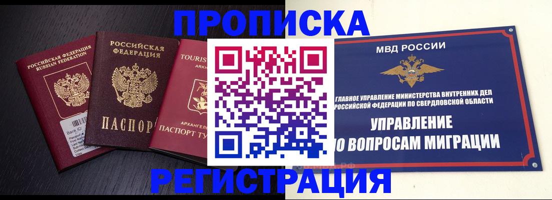 временная регистрация недорого в Нюрбе